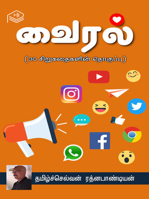 cover image of Vairal